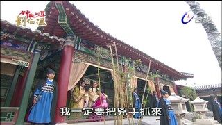 Thần Cơ Diệu Toán Lưu Bá Ôn Phần 2 Tình Thiên Hân Hải Tập 5 Bản Đẹp (USLT)