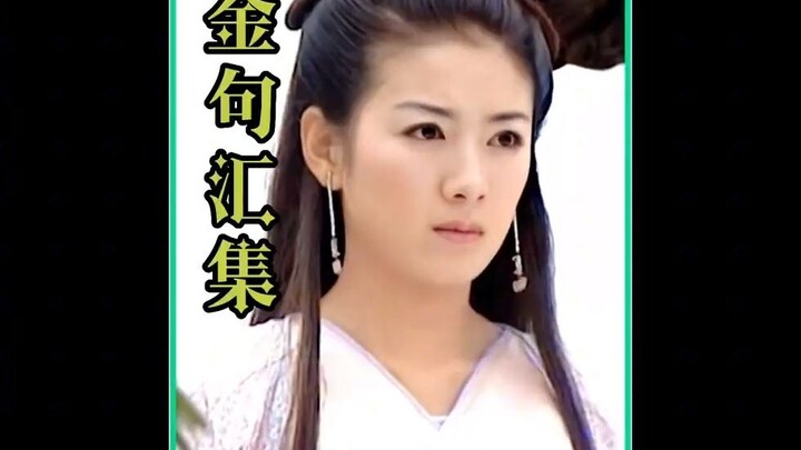 تضحك عليّ لأنك ترى أنني مبالغ في المراهقة، وأنا أضحك عليك لأنك لم تختبر الحياة بعد؛ في ذلك الوقت كنّ