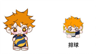 可颂猫，但是排球翔阳