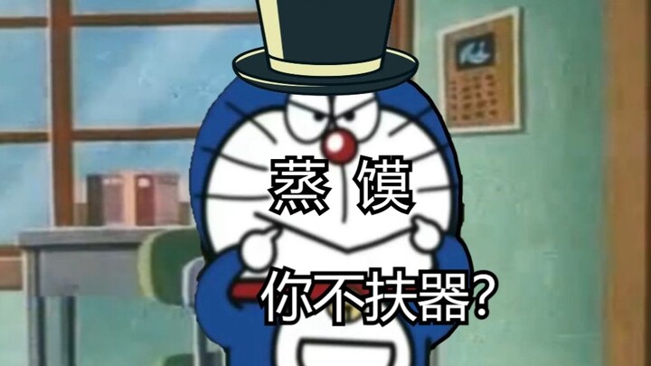 Steamed buns!! You don’t want to hold the *sils? ?