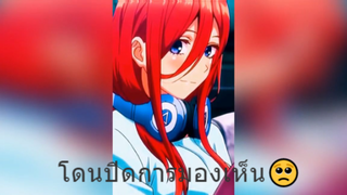 โดนปิดการมองเห็น🥺