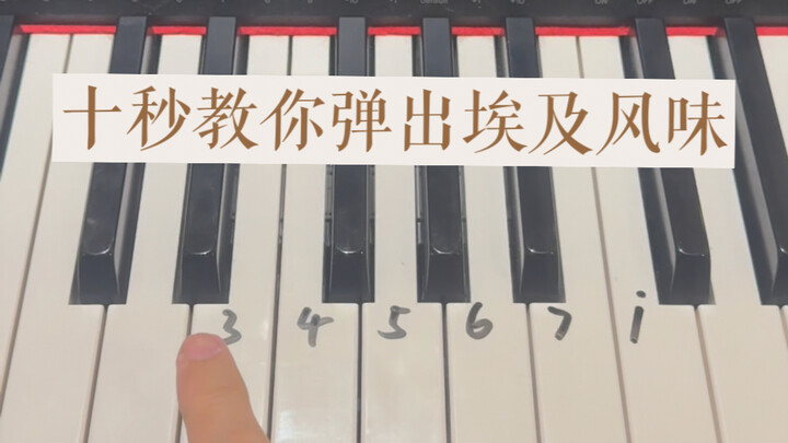 عشر ثوانٍ تُعلِّمكَ العزف بأسلوب مصر!