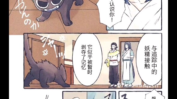 罗小黑战记番外篇