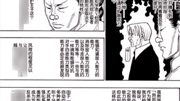 It is said that the full-time Hunter x Hunter novel will be republished, watch the famous scenes