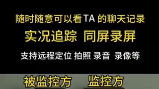 ⏭⏭同步聊天记录➕查询微信𝟳𝟵𝟱𝟬𝟯𝟮𝟯𝟴⏮⏮异地恋手机屏幕共享软件