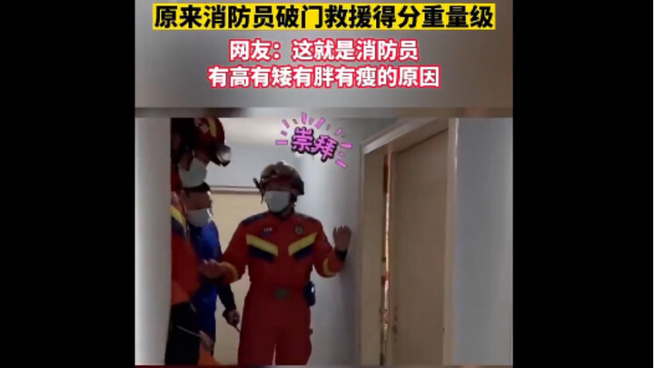 حول أهمية وزن رجل الإطفاء