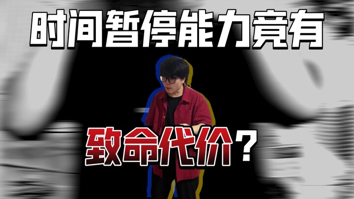 Kalau kamu bisa menghentikan waktu sepuluh kali