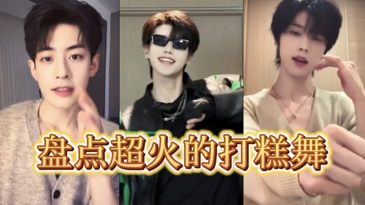 Let's take a look at the super popular rice cake dance— which one do you like the most?