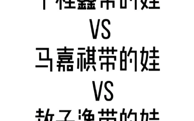 [18L] Ding Chengxin: Isn’t this cool? Ma Jiaqi: Isn’t this adorable? Ao Ziyi: Isn’t this just full o