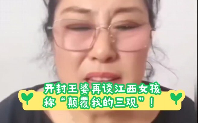 Bà Vương Khai Phong lại lên tiếng về phát ngôn khi mai mối cho cô gái Giang Tây, nói rằng: “Đã làm đ