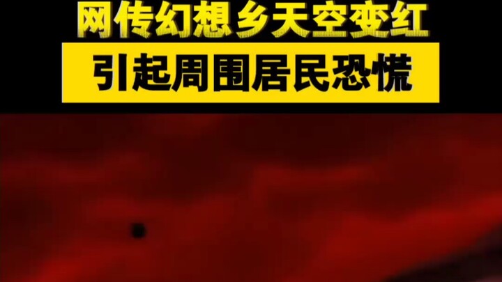 Beredar kabar di internet bahwa langit Gensokyo berubah merah, mengundang kerumunan warga untuk meny