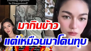 อย่างเดือด! กวาง เดอะเฟส ฟาดพนักงานร้านอาหารหรู ทำเหมือนมาขอกินฟรี ข่าวล่าสุดดารา