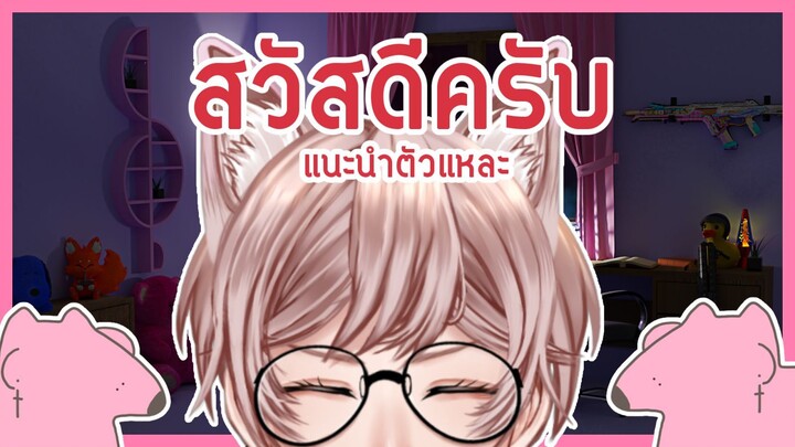 แนะนำตัวแบบ.EXE