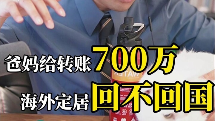 Parents transferred 7 million; afraid of being caught for money laundering! Can’t return home despit