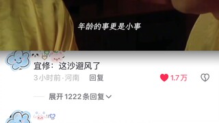 听四大爷现场编一段历史