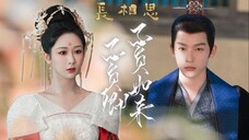 ○ 救命!今年必磕这对!长相思男女主小夭玱玹若隐若现的Be美学已经嗑疯了!“世上安得两全法,不负神明不负卿。” || 长相思 ○ 杨紫 ×张晚意 ○玱玹 小夭