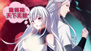 第1集｜去世十万老祖被气的从墓穴中爬了出来