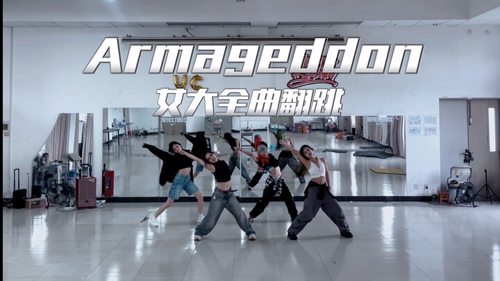 【aespa】不卷速度卷质量的Armageddon女大全曲练习室是什么水平？