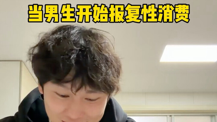 Once people have money, they start binge-buying.