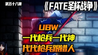 一代枪兵一代神，代代枪兵跟错人