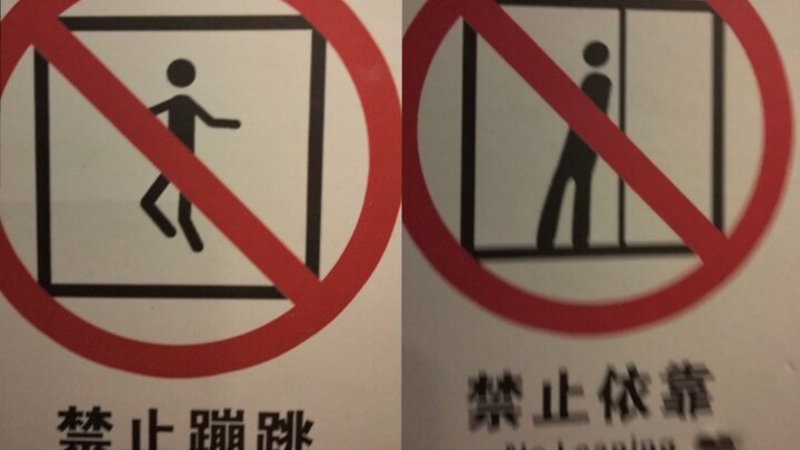 เดิมทีก็ชอบนั่งลิฟต์นะ