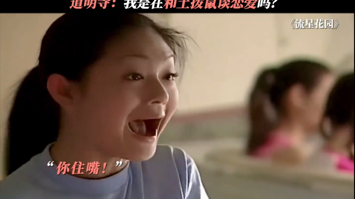 Domonji: Am I dating a marmot? I didn’t think it was a comedy when I watched it as a kid!