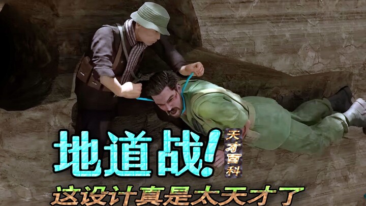 การออกแบบสงครามสนามรบแบบเวียดนามนั้นช่างอัจฉริยะและสร้างสรรค์สุดๆ!