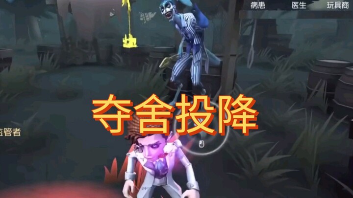 〖Identity V〗 Novelis Merampas Tubuh Lalu Menyerah