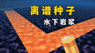 Minecraft: 4 outrageous seeds, there is magma under water, is this reasonable?