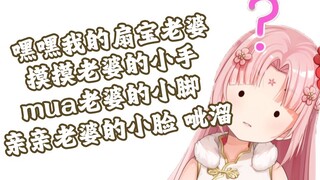 带扇人真的太变态了(一)