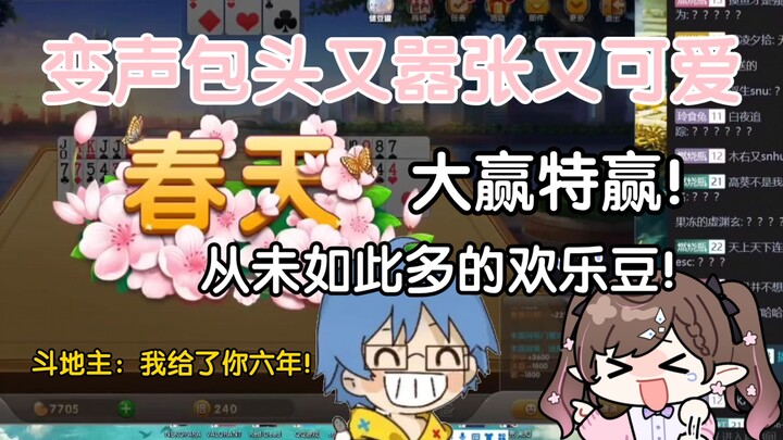 [Hua Hua Haya/Bottle Jun 152] Voice-changing, overconfident little bun head is so cute & Three hands