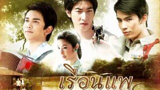 รักเอย Ost.เรือนแพ