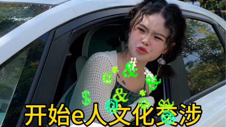 عندما يمتلك شخص اجتماعي سيارة