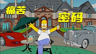 【扒】憨憨一夜暴富，哈佛精英变神经，一群孩子的40年《辛普森一家》之痛苦密码