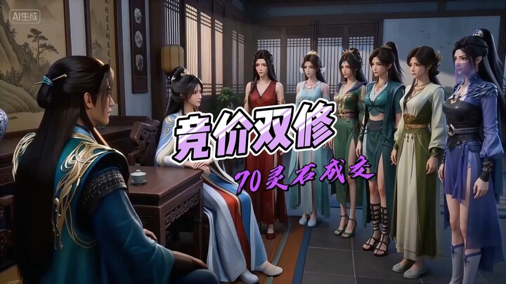 [Novel Cultivation of the Immortal - Kreasi Kedua] Lelang Latihan Bersama