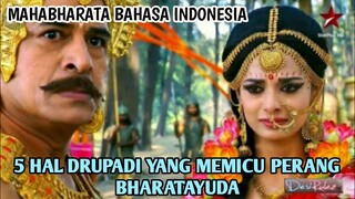 5 HAL DRUPADI YANG MEMICU PERANG BESAR BHARATAYUDA| MAHABHARATA BAHASA INDONESIA