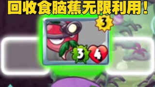 Deck Details: Green Shadow Man Eats Brain Banana Refill Bonus Flow