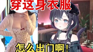 超美丽3D的衣服的效果炸裂，怎么穿出门好苦恼【奈姬niki】