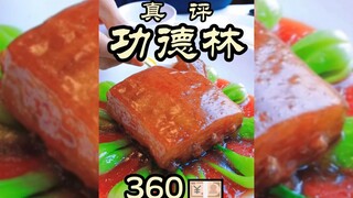 A Look at Sui Bian | How does Gongdelin, a century-old restaurant, make its imitation meat so convin
