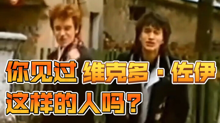 Have you ever met someone like Viktor Tsoi? (Viktor Tsoi, June 21, 1962 – August 15, 1990, was a Sov