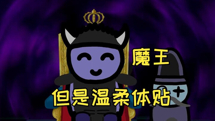 [Finished Product] The Demon Lord Who Always Remembers Not to Bully His Subordinates