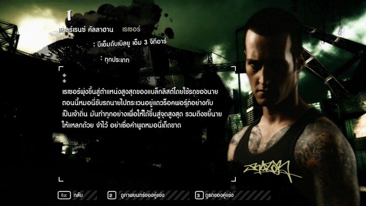 Need For Speed Most Wanted 2005 | Ep.1 | ภาษาไทย