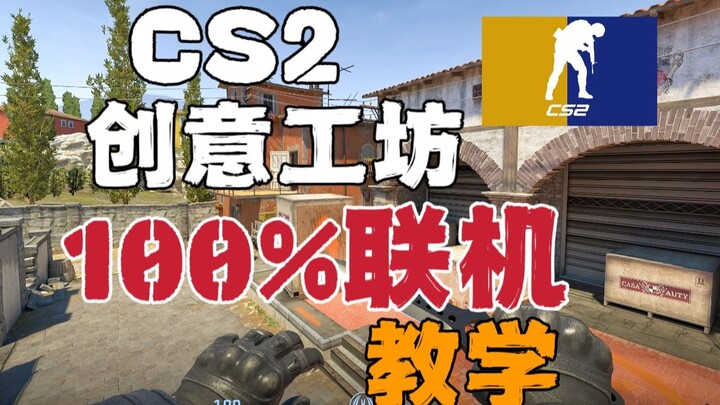 30 detik panduan langkah demi langkah: Cara bermain CS2 bersama teman di Workshop Steam!