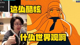 【泛式】这是什么世界观！看灯祥动画你会不会是我编的一个谎？