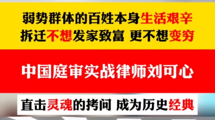 Người dân thuộc nhóm yếu thế vốn đã sống vất vả, di dời nhà cửa họ chỉ muốn ổn định cuộc sống chứ ch