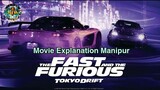 "Fast and Furious" part-3 Tokyo Drift Explained in Manipuri || Crime Thriller Action