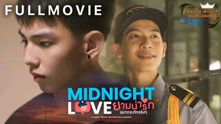 🌈🌈Midnight Love 💖🌈🌈ind.sub "Short Movie_2023" BL/Bromance_🇹🇭🇹🇭🇹🇭 By.D.W.G