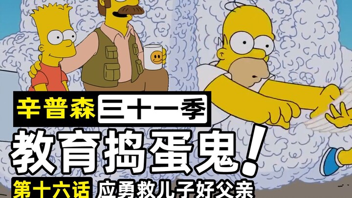 Nelson is on the road of no return, but Bart turns over a new leaf and recognizes his evil neighbor 