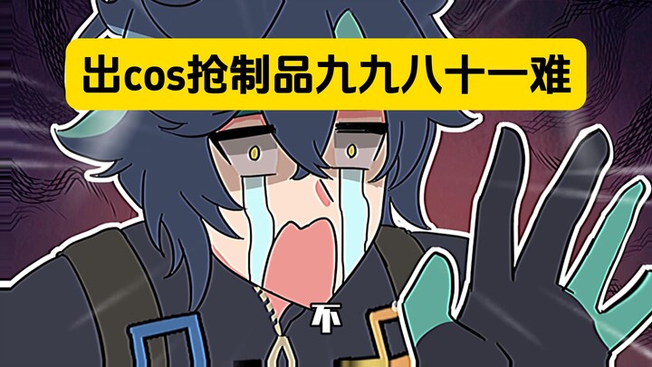 表姐：这就是一年两度的二次元战场吗，好可怕