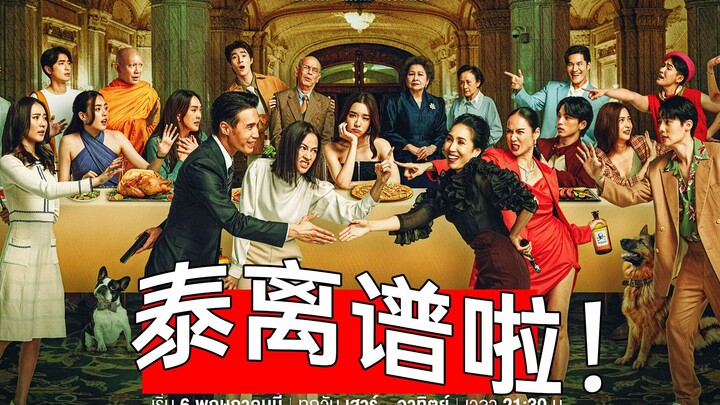 Gila banget! Keluarga kaya di Thailand bagi harta warisan malah paksa anak-anak menikah sesama sauda